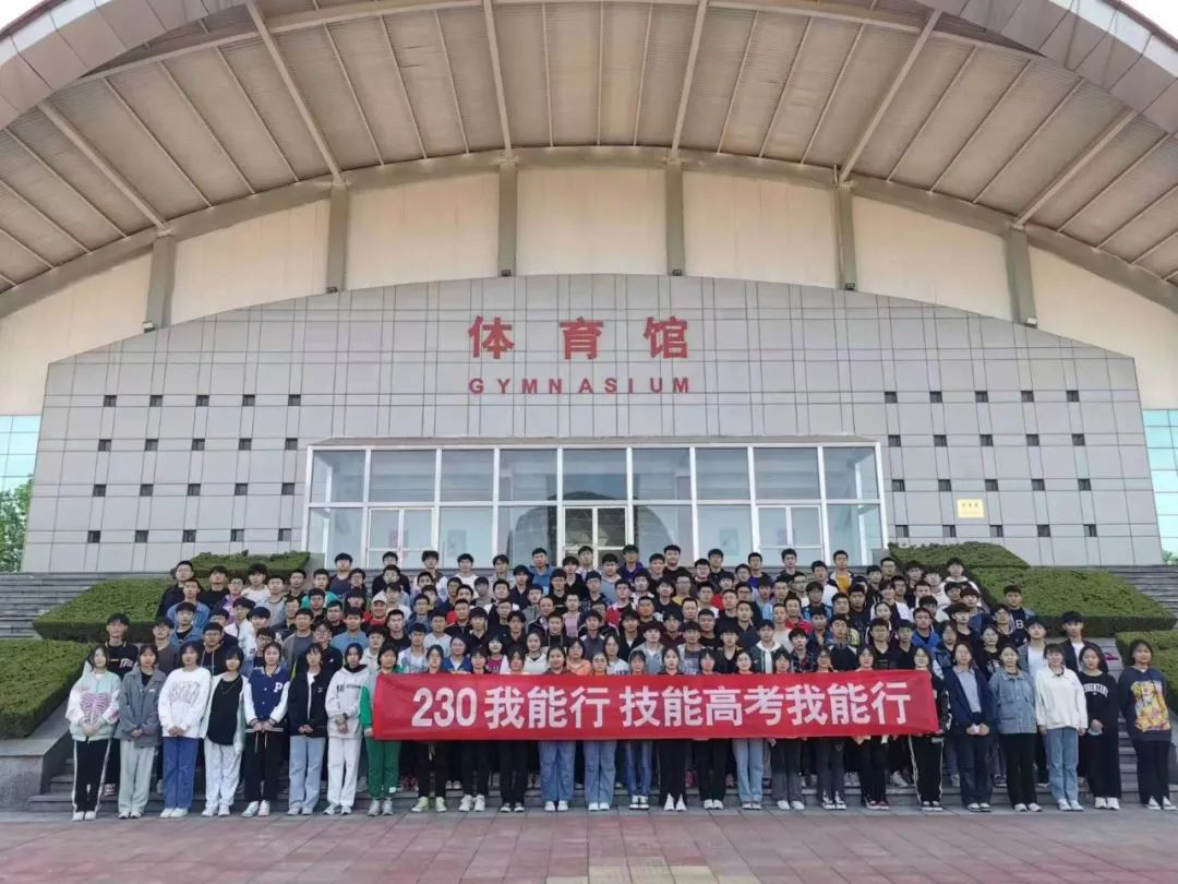 烟台南山春考培训学校